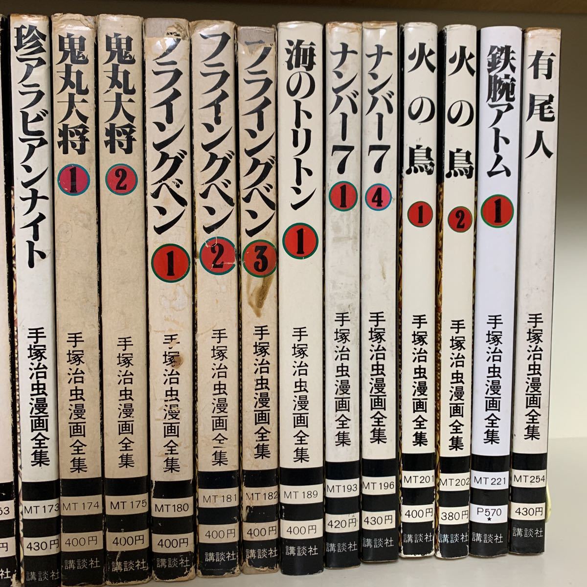 手塚治虫漫画全集 1〜300巻 300冊