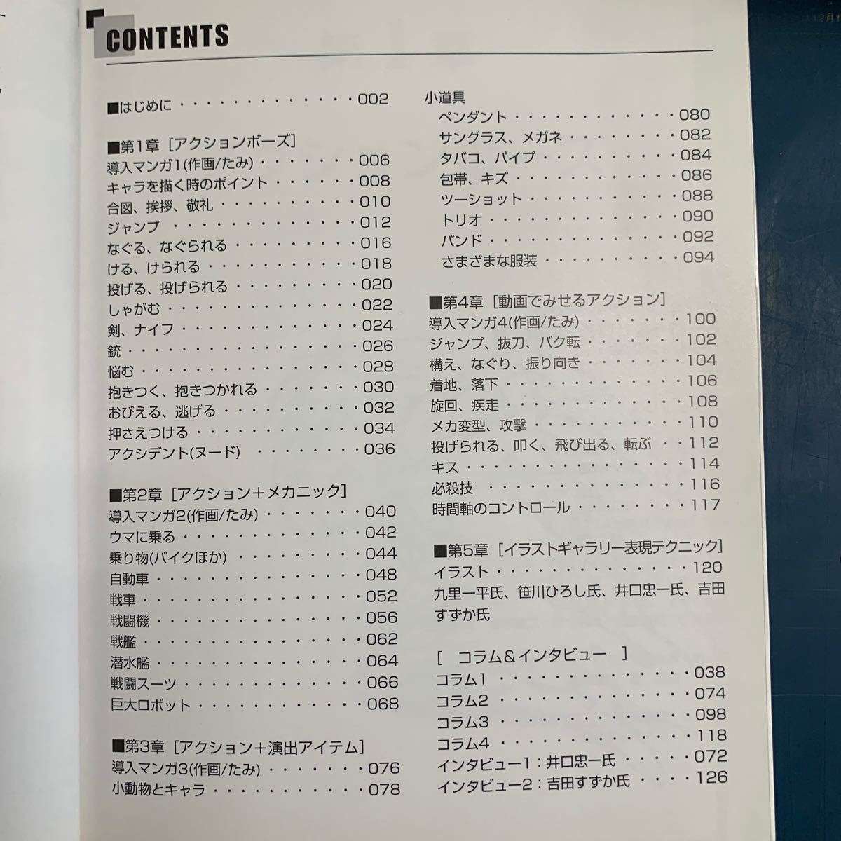 Paypayフリマ ヒーロー ヒロインの描き方 アクション動作篇 タツノコプロ Paypayフリマ ヒーロー ヒロインの描き方 アクション動作篇 タツノコプロ