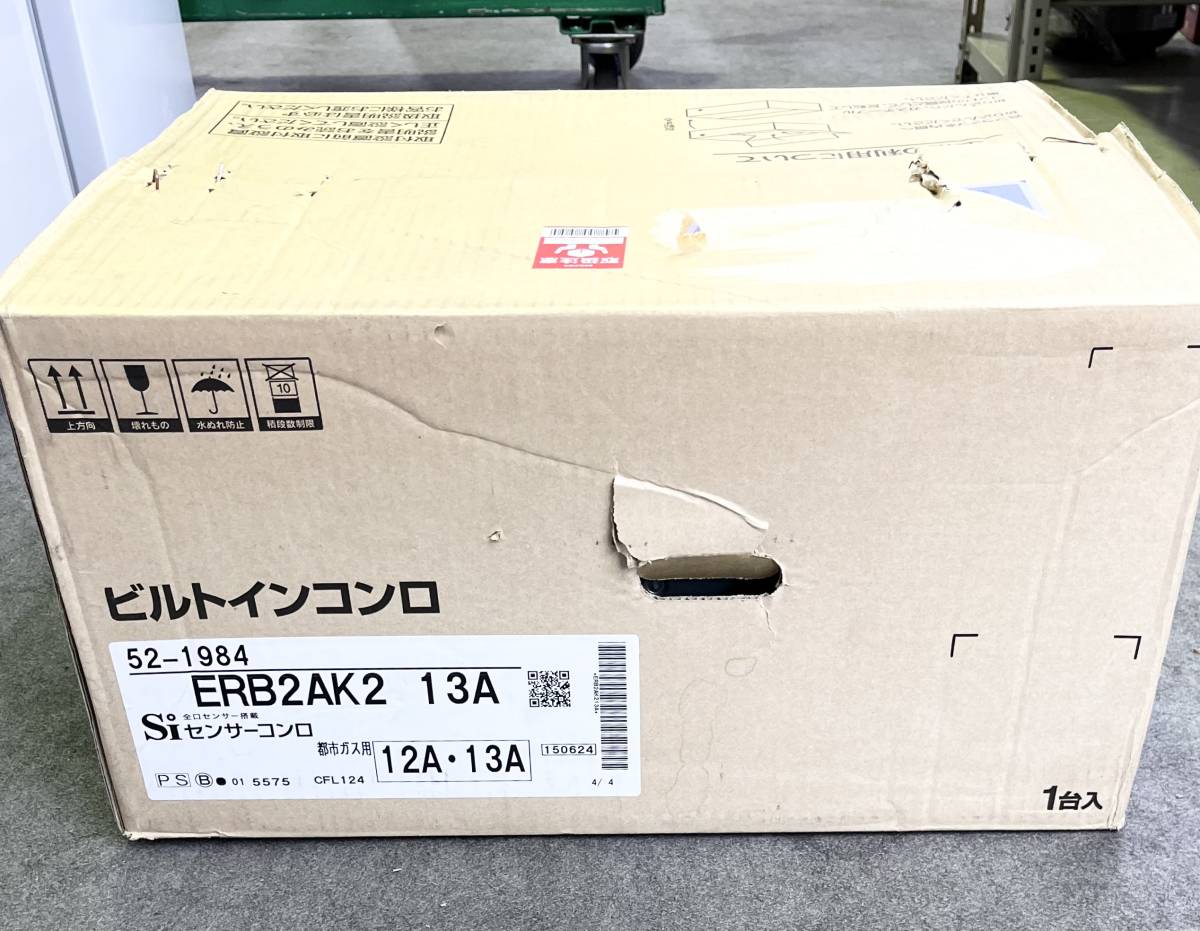 未使用品】Rinnai リンナイ 都市ガス用 ERB2AK2 13A 2口ビルトイン