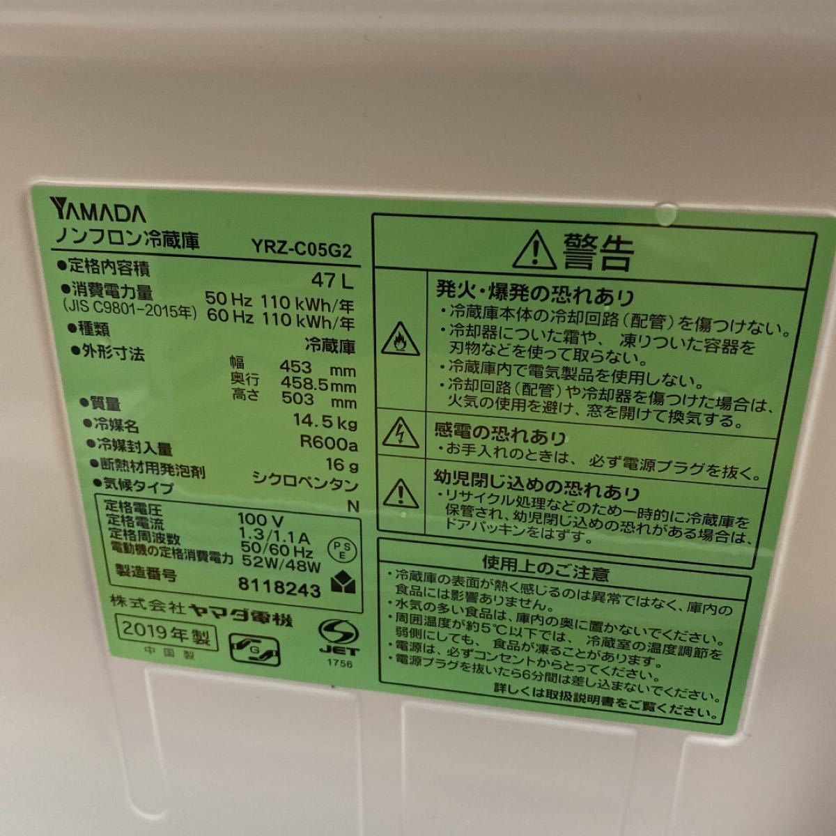 YAMADA SELECT YRZC05G2 冷蔵庫 47L ホワイトヤマダ電機 小型 YAMADA SELECT YRZC05G2 冷蔵庫 47L ホワイトヤマダ電機 小型