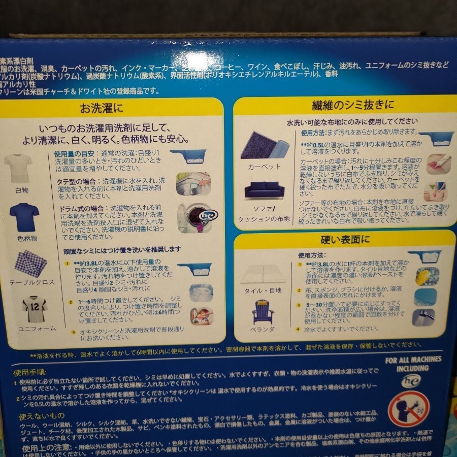 新品未開封 コストコ オキシクリーン OXI CLEAN 4箱 www.lram-fgr.ma