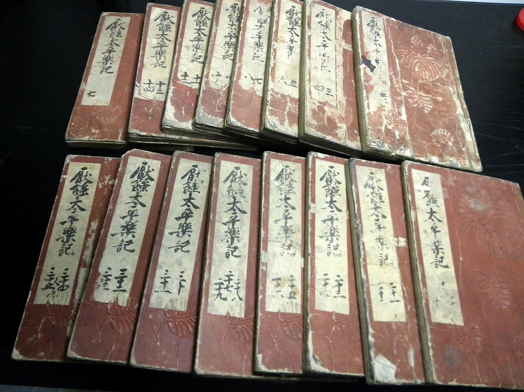 最高 ☆E0031和本江戸天保3年（1832）大坂の陣写本「厭蝕太平楽記」全
