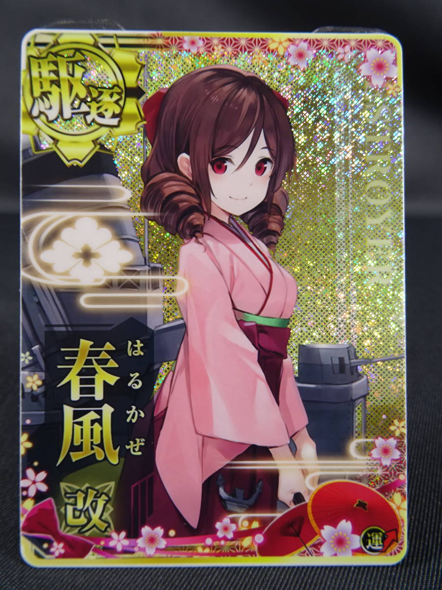/U艦これアーケード春風改 ホロ 運↑中古 的详细信息 One