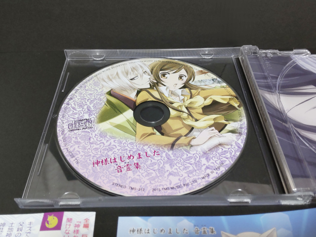 神様はじめました CD 音霊集 サントラ | lechia-zg.pl