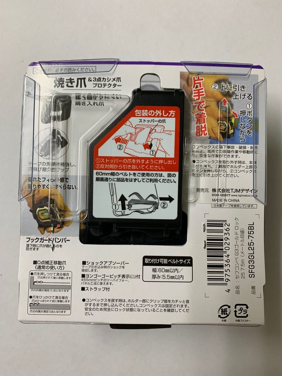 タジマ スケール コンベックス セフ G3ゴールドロック SFG3GL25 タジマ スケール コンベックス セフ G3ゴールドロック SFG3GL25