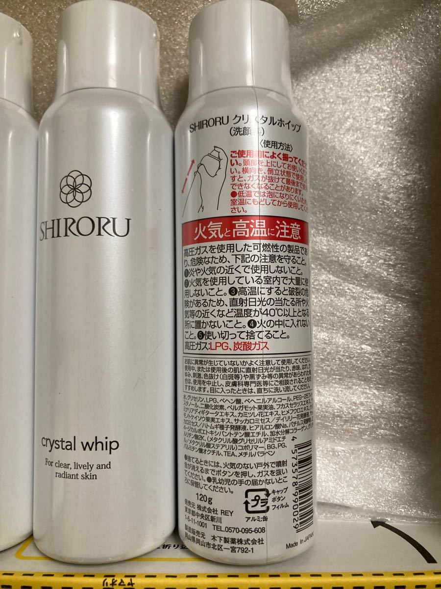 新品 SHIRORU 炭酸泡洗顔クリスタルホイップ 5本セット オマケ付き - www.splashecopark.com.br 新品 SHIRORU 炭酸泡洗顔クリスタルホイップ 5本セット オマケ付き - www.splashecopark.com.br