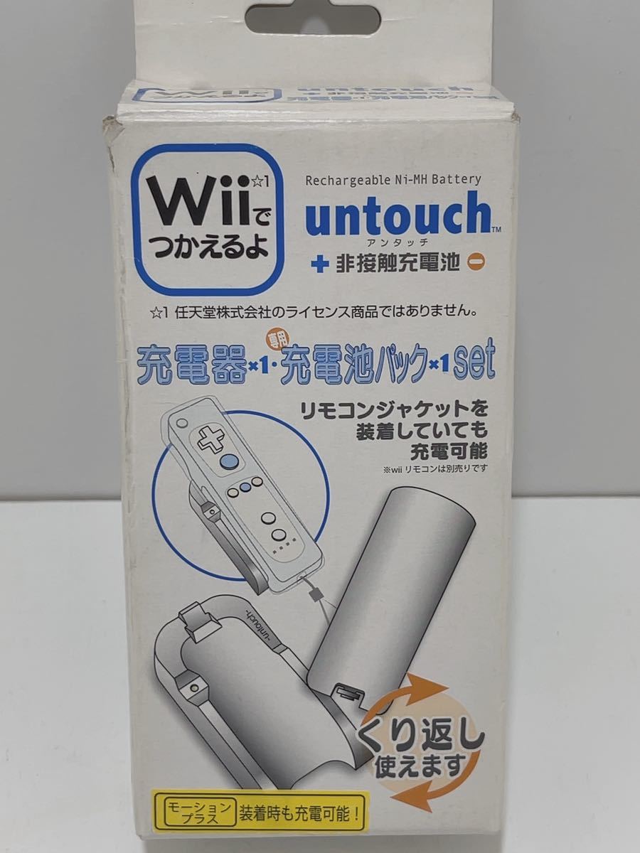 A291 untouch 非接触充電池 Wii用非接触充電器＋充電池パックセット