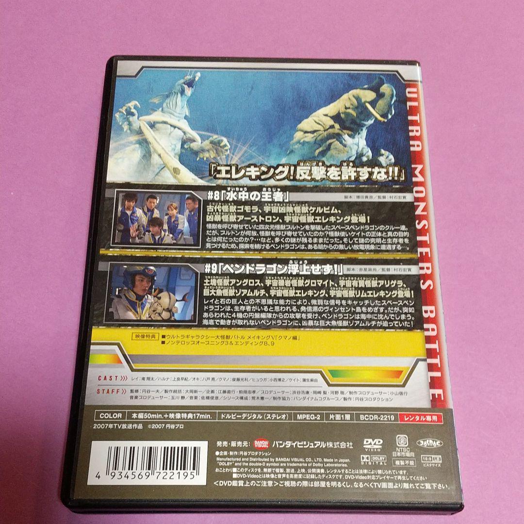 最安値に挑戦！ ヒーロー映画 ウルトラギャラクシー 大怪獣バトル 主演:太賀, 吉田羊 レンタル版