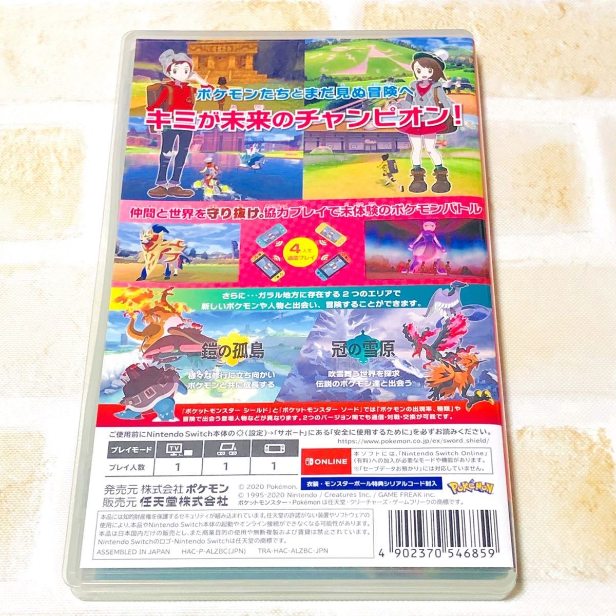 日本全国送料無料 ポケットモンスター シールド ＋エキスパンションパス Nintendo Switch Switch ポケモン:新入荷  -superzito.com
