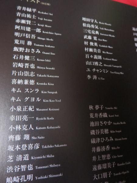 em劇団四季パンフ☆キャッツCATS●キャッツ・シアター 2004年11月11日よりロングラン公演_画像2