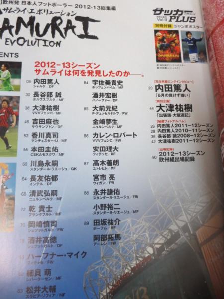 ファッションデザイナー Ss サッカーマガジンplus Vol 9 ポスター付 内田篤人 大津祐樹 Www Stargroupindia Org ファッションデザイナー Ss サッカーマガジンplus Vol 9 ポスター付 内田篤人 大津祐樹 Www Stargroupindia Org