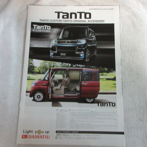 /sm* Daihatsu Tanto custom / accessory catalog 