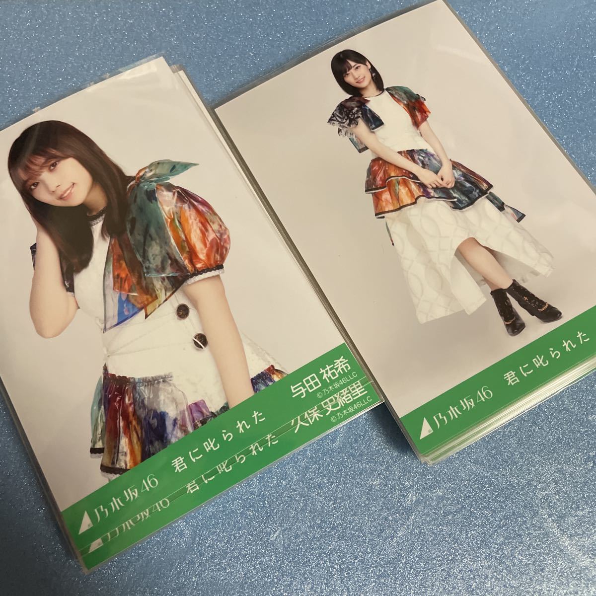 乃木坂46 君に叱られた 生写真 52枚 まとめ売り 山下美月 与田祐希
