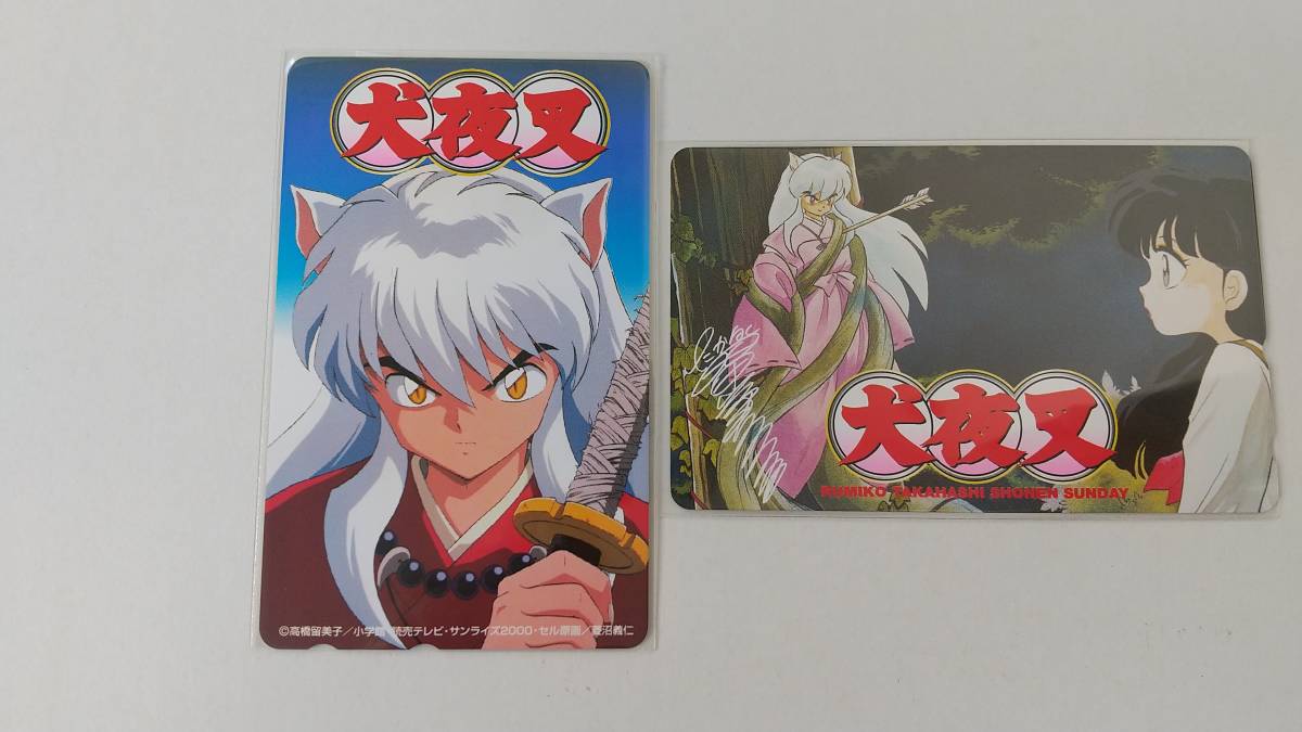 0 Inu Yasha . pre telephone card 2 sheets set present selection notification paper and extra attaching height .. beautiful .