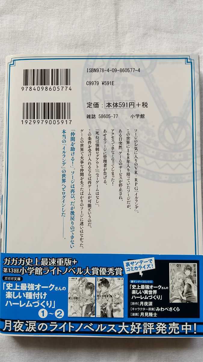 チート魔術で運命をねじ伏せる 1巻 月夜涙 舵真秀斗 夜ノみつき 初版 帯付き 送料無料 