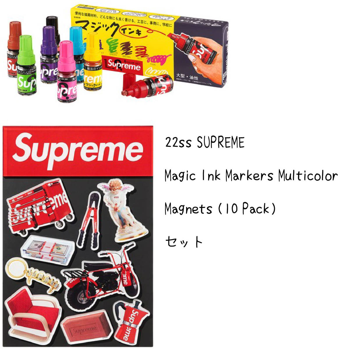 セール品 Supreme Magnets 10 pack 22SS マグネット ecousarecycling.com