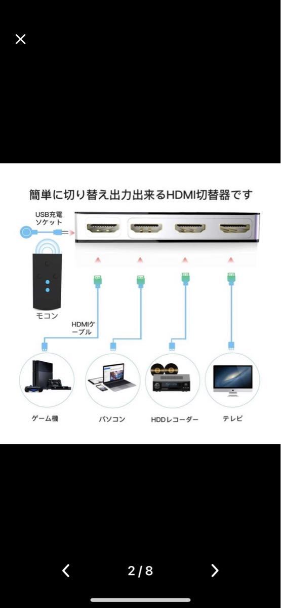 HDMI切替器 hdmiセレクター3入力1出力 HDMI分配器 4K/2K/1080p 自由切り替え 視覚効果 Apple TV