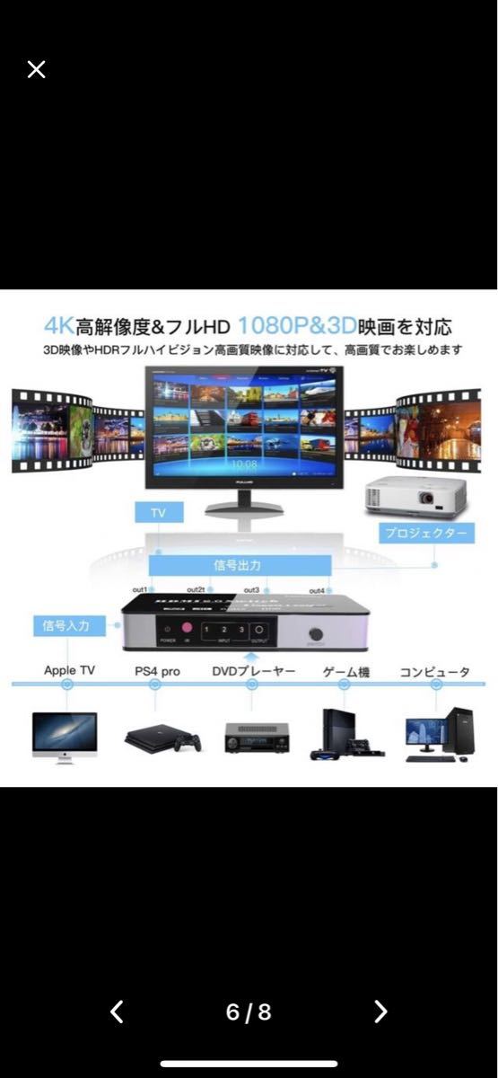 HDMI切替器 hdmiセレクター3入力1出力 HDMI分配器 4K/2K/1080p 自由切り替え 視覚効果 Apple TV