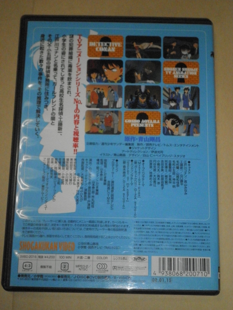 名探偵コナン7　VOL.9　DVD　中古品_画像2
