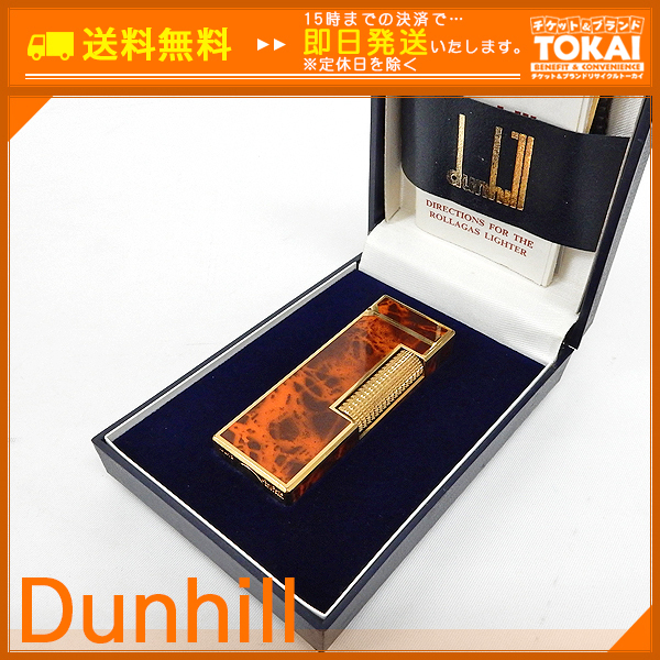 MO84□ [送料無料/良品] Dunhill ダンヒル ローラ ガスライター べっ甲