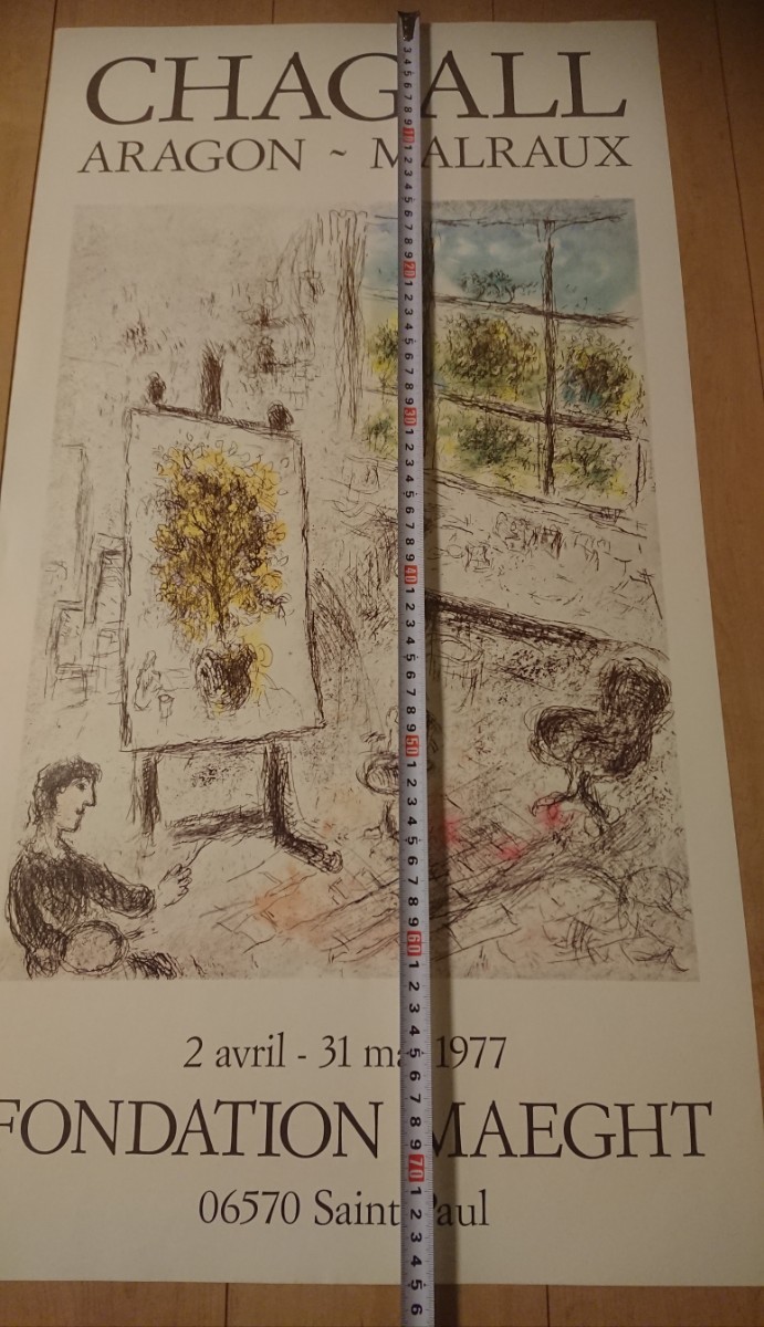 マルク・シャガール 印刷物 ポスター 1977 レア ビンテージ 昭和レトロ
