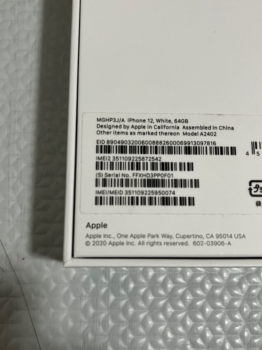 新品未使用品 iPhone12 64GB ホワイト 白 SIMフリー ドコモ docomo www