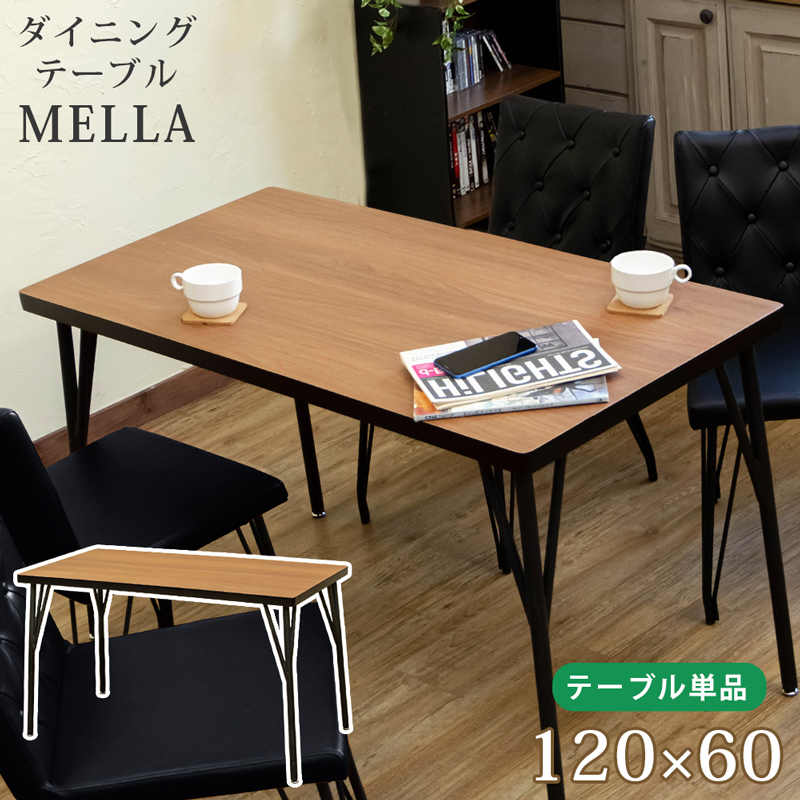 MELLA　ダイニングテーブル　120×60_画像1