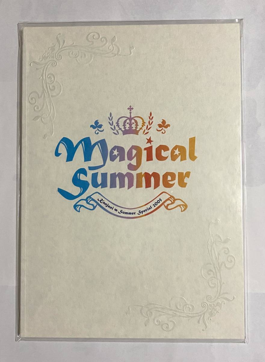 未読　関ジャニ∞ magical summer マジカルサマー　パンフレット_画像1