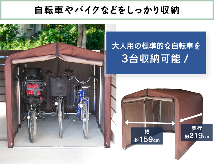  new goods / cycle port cycle house bicycle place 3 pcs bicycle cycle port 3 pcs for dark brown / storage room / storage / garage / garage / bike /①