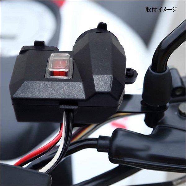 バイク用 USB 2ポート付 シガーソケット 12V 汎用 ON・OFFスイッチ 防水キャップ付 バッテリー充電 USB端子/21К_画像5