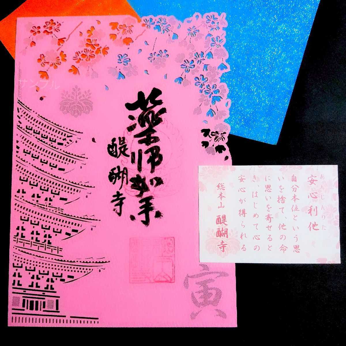  limited amount { cut ..* Sakura } World Heritage [ Kyoto .. temple ( limitation .. seal )]. law large .: empty sea :.. preeminence .:.. preeminence .:.. heaven .: flower see : flower ...:...