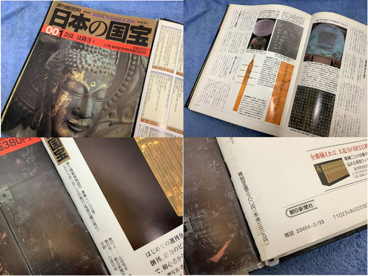  old Weekly Asahi various subjects [ japanese national treasure ]1~11 binder - attaching morning day newspaper company inspection book@ magazine society history . materials 