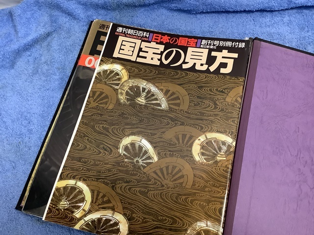  old Weekly Asahi various subjects [ japanese national treasure ]1~11 binder - attaching morning day newspaper company inspection book@ magazine society history . materials 