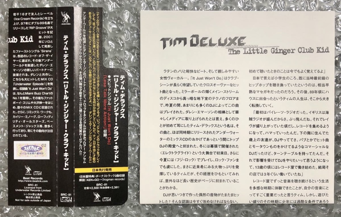 n51 Tim Deluxe The Little Ginger Club Kid 国内盤 帯・ライナー付 Electronic House Downtempo Deep House Nu-Disco 中古品_画像2