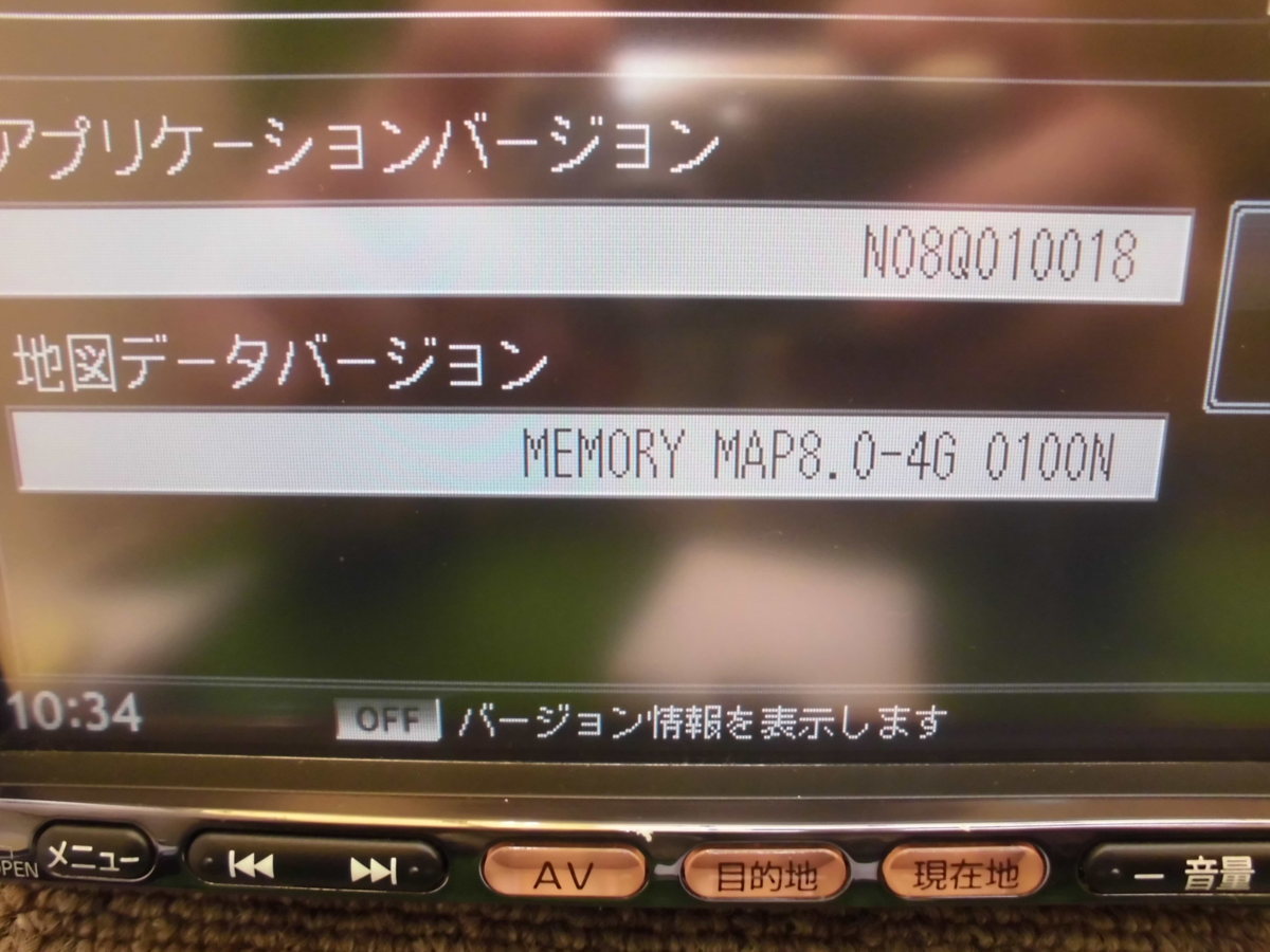 ☆　日産純正 メモリーナビ MS308-A 7型 DVD再生 ワンセグ受信 SANYO製 NVA-MS7308 地図MEMORY MAP8.0-4G 0100N 210719　☆_画像3