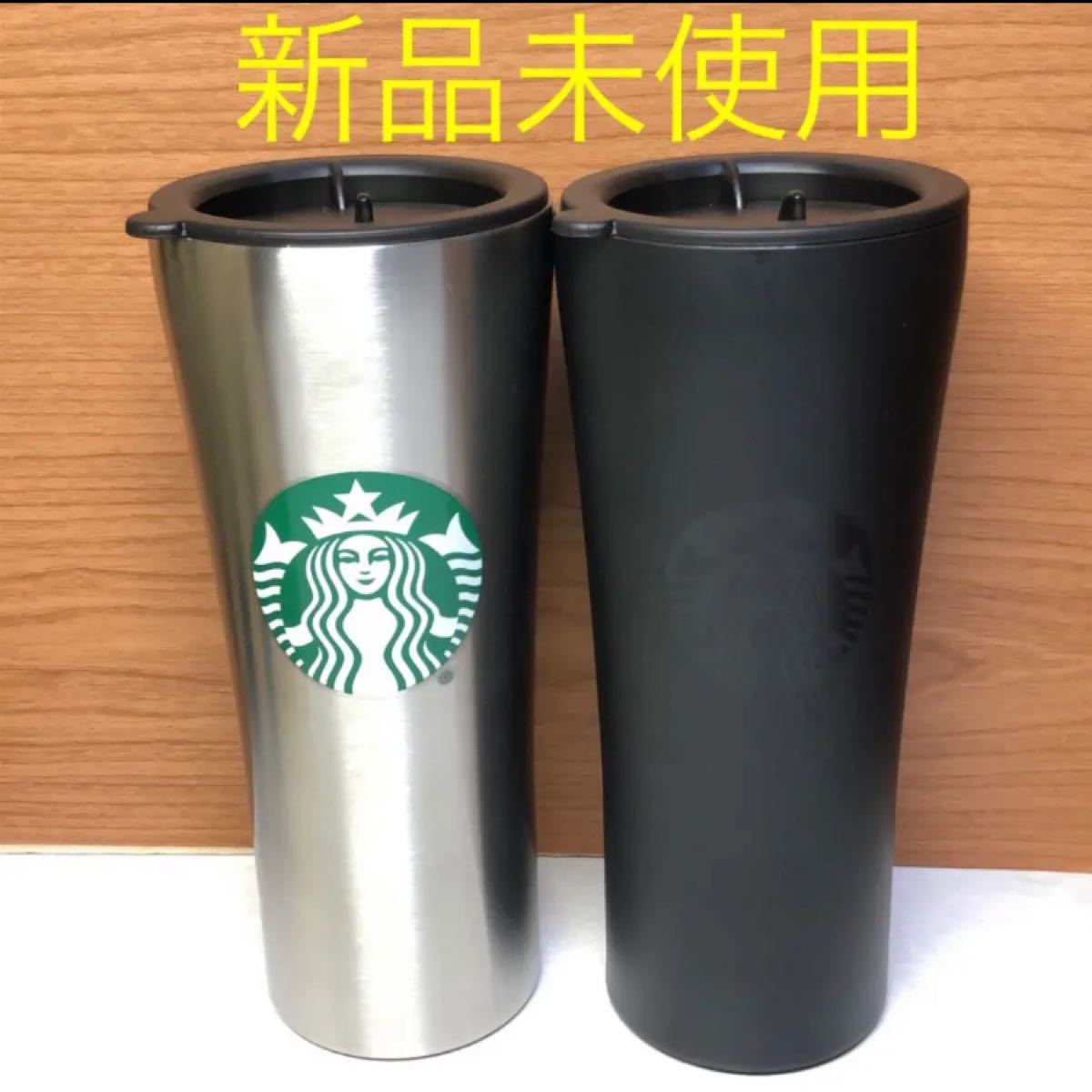 スターバックス タンブラー 490ml 2個セット コストコ限定 スターバックス タンブラー 490ml 2個セット コストコ限定