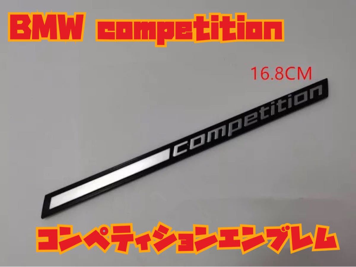 BMW Ｍ　competition コンペティションエンブレム　168ミリ