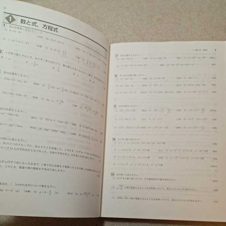 zaa-333♪創造学園　高校入試特訓テキスト(発展編)　国語・数学・英語・理科・社会　問題集　解答と解説付2冊セット_画像3