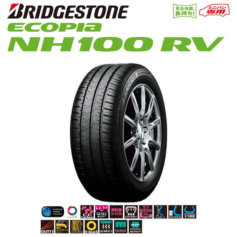 アウトレット 新品 暗所保管 タイヤ アルミ ホイール 4本 ブリヂストン エコピア 195/65R15 15インチ アイシス セレナ ランディ ラフェスタ_タイヤのイメージです