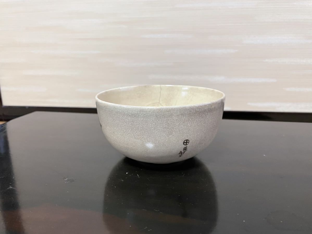 人間国宝 沈壽官作 薩摩焼 茶碗 検 京焼 錦絵 抹茶 茶道 茶道具 の商品
