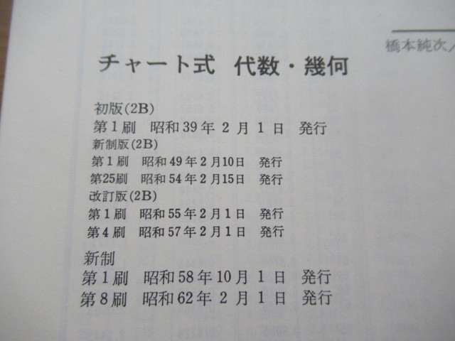 4年保証』 細野 平面図形と立体図形の問題完全攻略テキスト econet.bi
