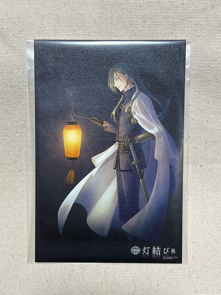 刀剣乱舞 灯結び展 ポストカード4枚セット