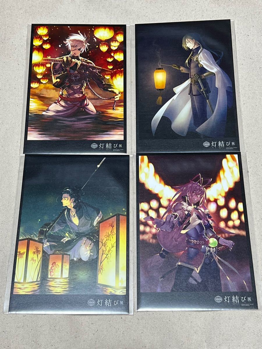 刀剣乱舞 灯結び展 ポストカード4枚セット