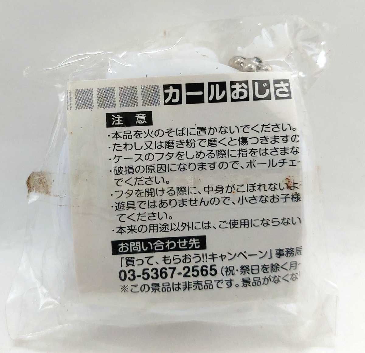 ヤフオク 送料0円 希少 非売品 未使用 Meiji お菓子 ヤフオク 送料0円 希少 非売品 未使用 Meiji お菓子