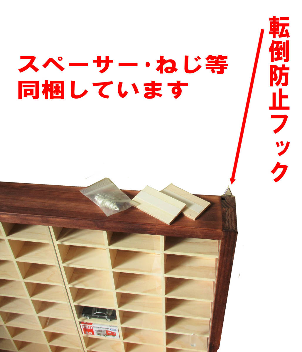 ミニカーケース アクリル引戸 120台収納セット アンティーク塗装