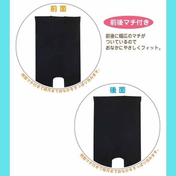 Last 犬印 M/L マタニティ 前後マチ付 交編サポートタイツ2色組 80デニール 黒×ボルドー 新品_画像6