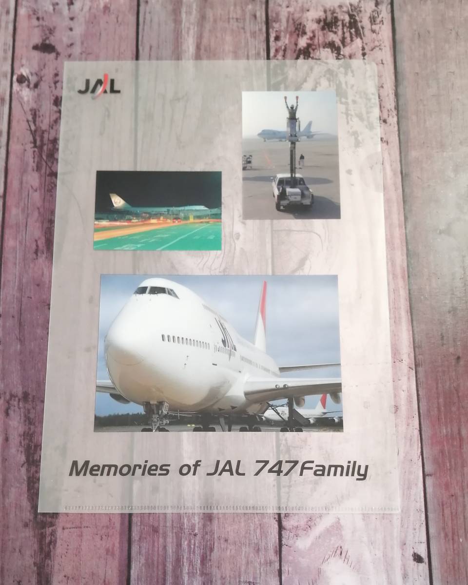 未使用★JAL★747 Family★メモリアル クリアファイル 3枚セット★A4サイズ★日本航空★747 ファミリー_画像4