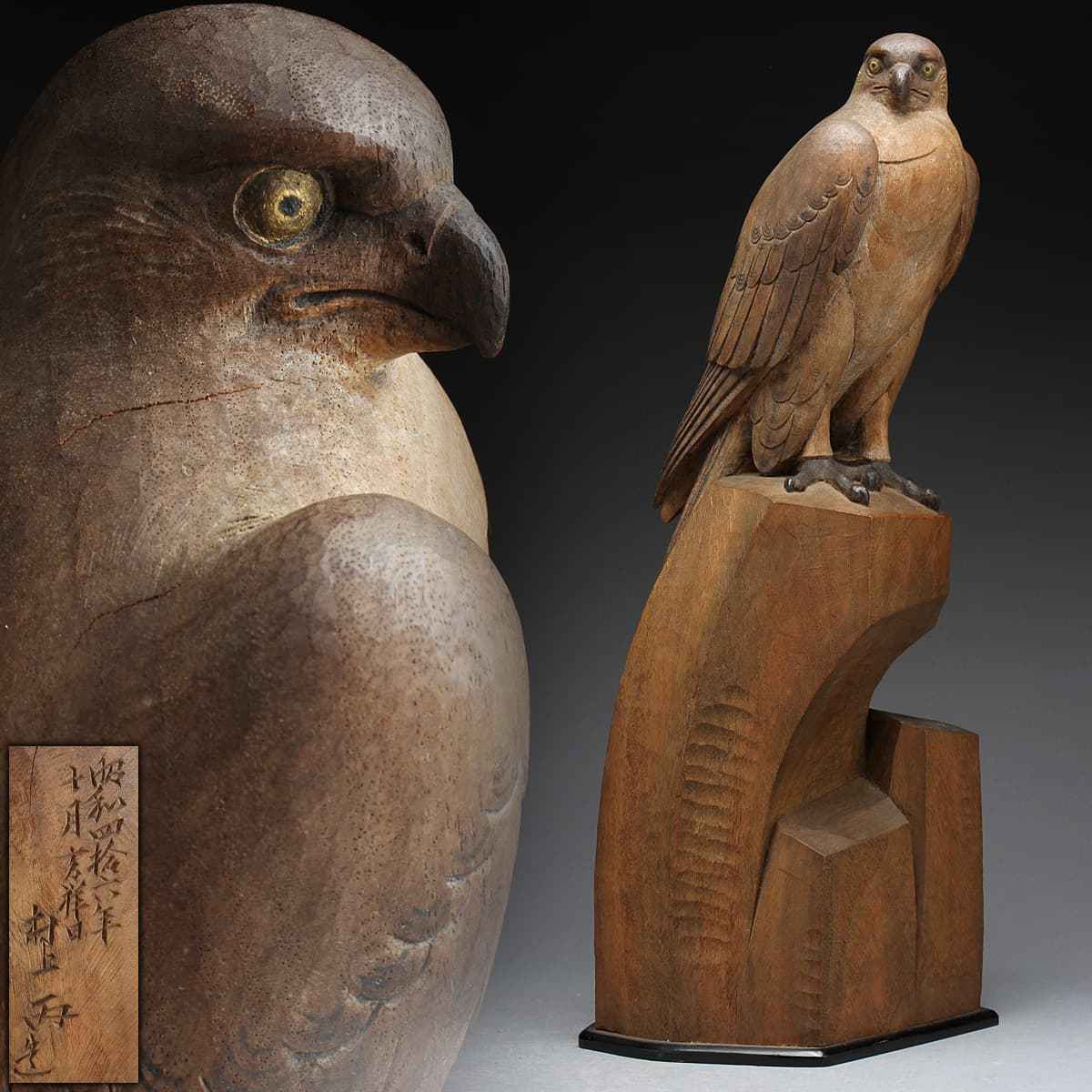 Yahoo!オークション - EB958 【村上丙 造】細密彫刻 木彫「鷹 Yahoo!オークション - EB958 【村上丙 造】細密彫刻 木彫「鷹
