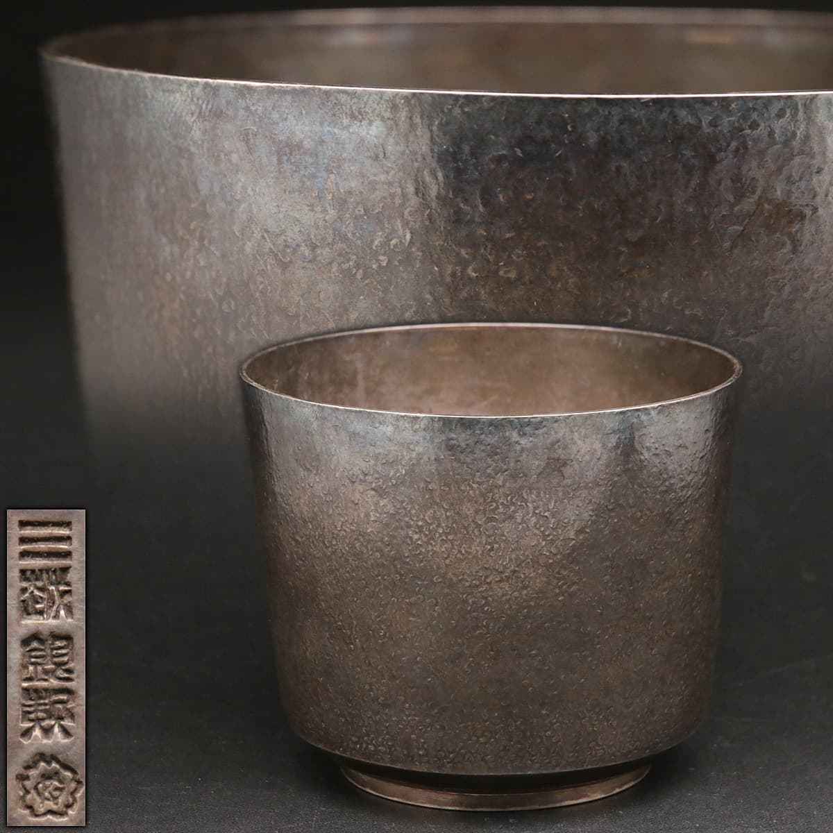 EB689 時代物【三越製/桜印】銀製鎚痕筒形盃洗高9.9cm 重291g 銀製刻