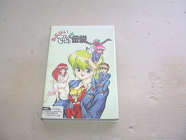 超目玉】 【即決sale】MSX2 きゃんきゃんバニースペリオール！(箱説